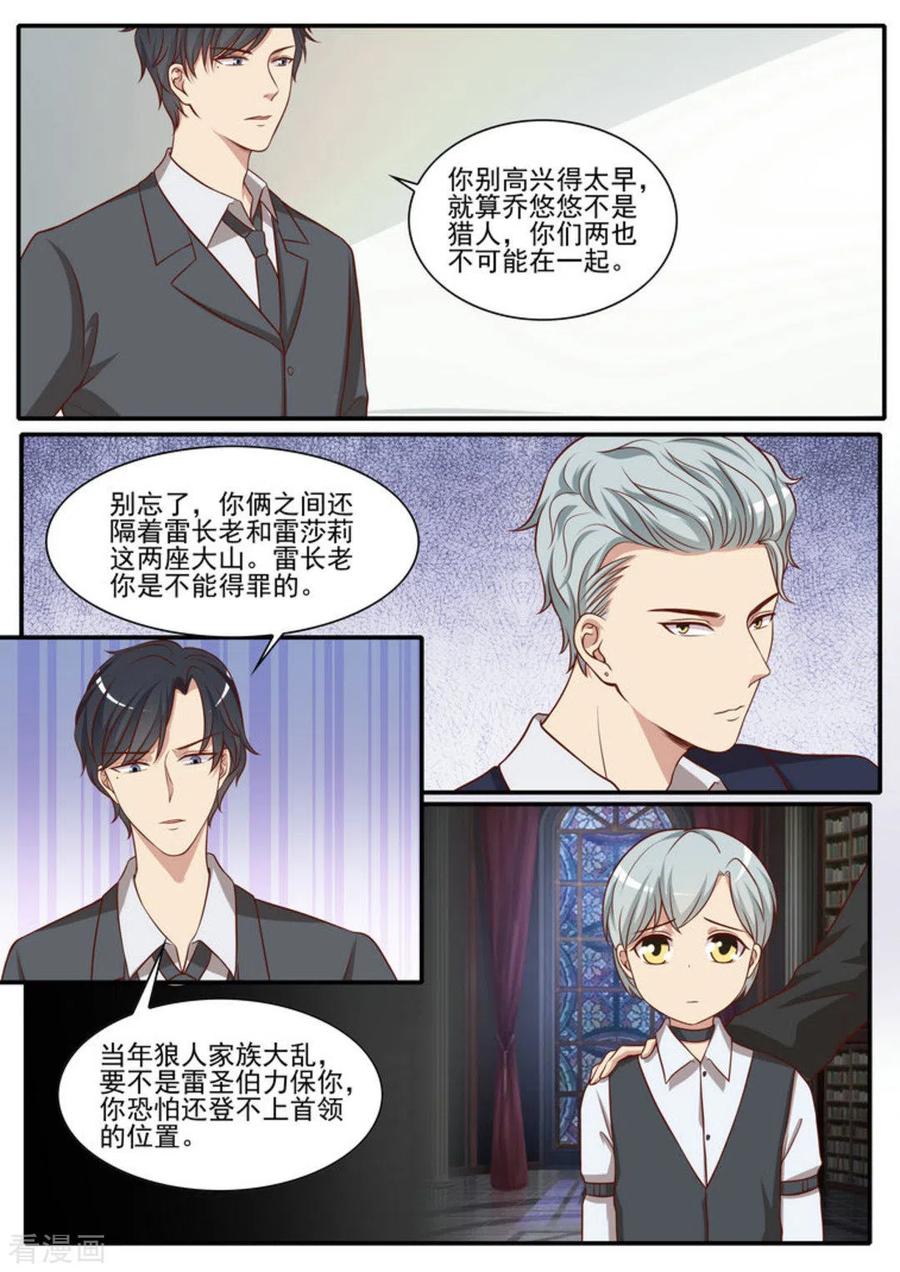 第43话-嗨，首领大人-咪咕阅读（第20张）