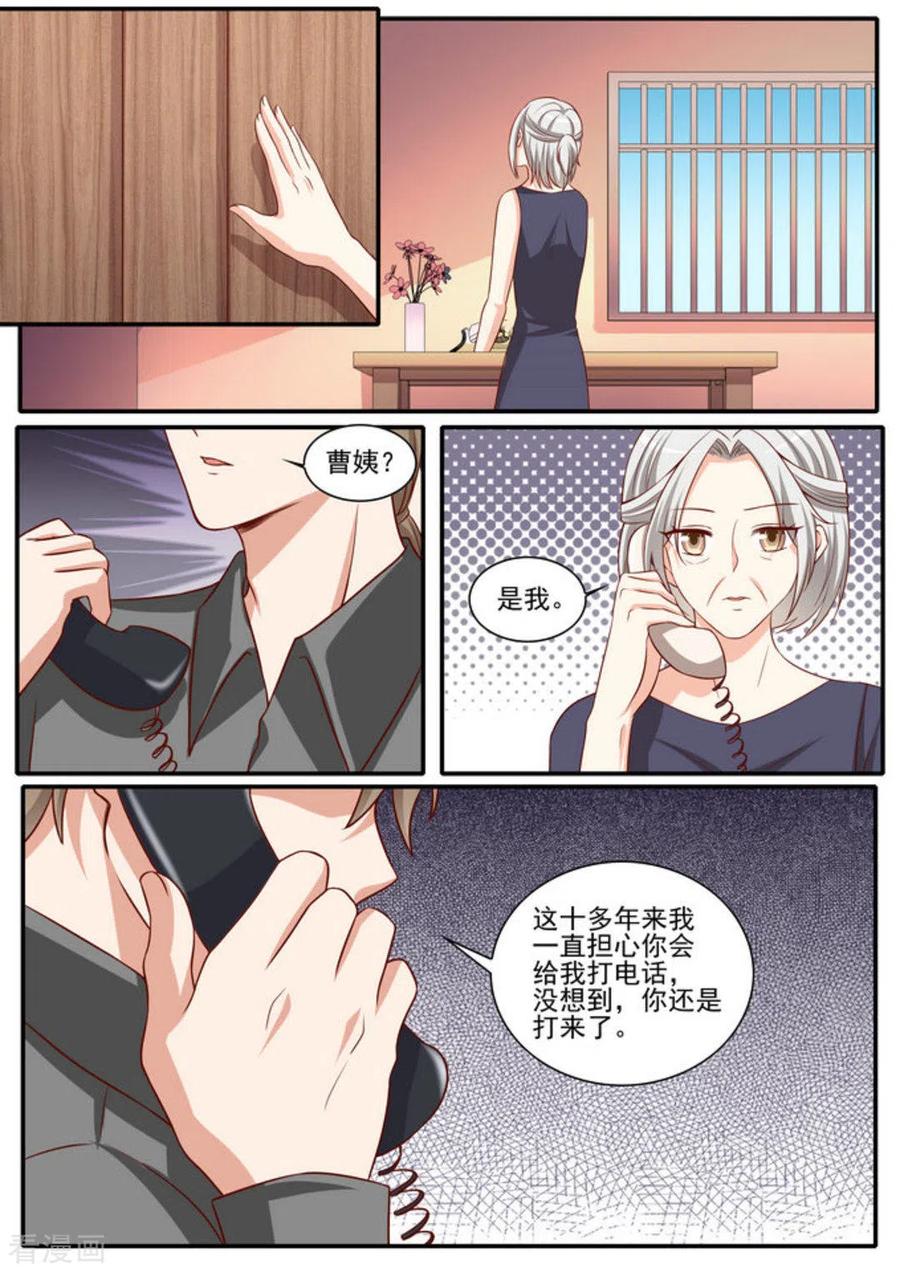 第43话-嗨，首领大人-咪咕阅读（第6张）