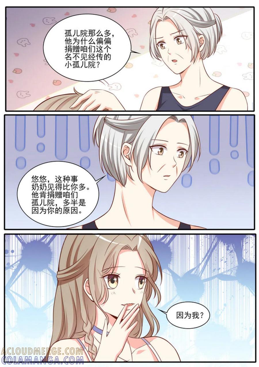 第43话-嗨，首领大人-咪咕阅读（第3张）