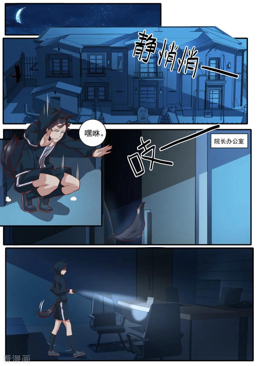 第43话-嗨，首领大人-咪咕阅读（第14张）