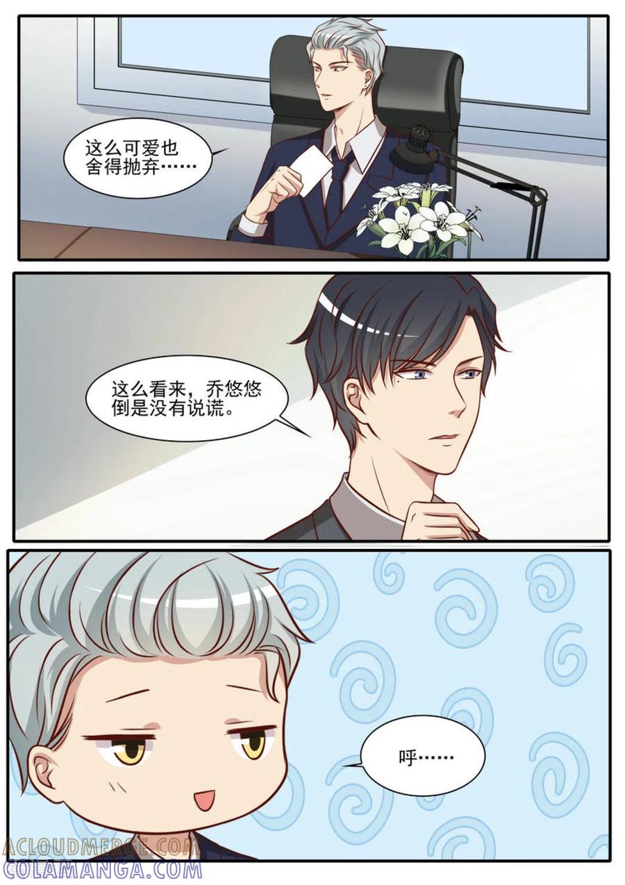 第43话-嗨，首领大人-咪咕阅读（第19张）