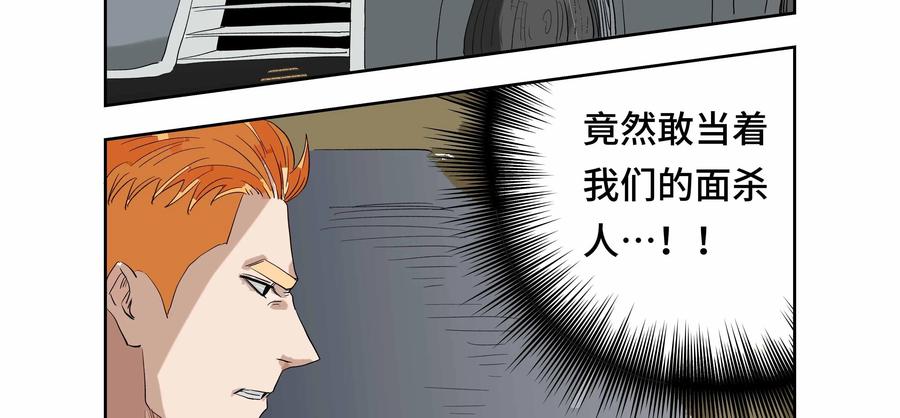第55话：七封信（七）-三十七号档案-界首市助众文化传媒有限责任公司（第8张）