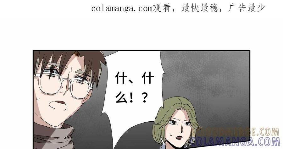 第55话：七封信（七）-三十七号档案-界首市助众文化传媒有限责任公司（第1张）