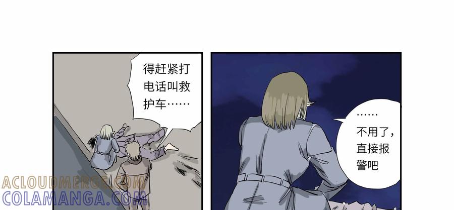 第55话：七封信（七）-三十七号档案-界首市助众文化传媒有限责任公司（第4张）