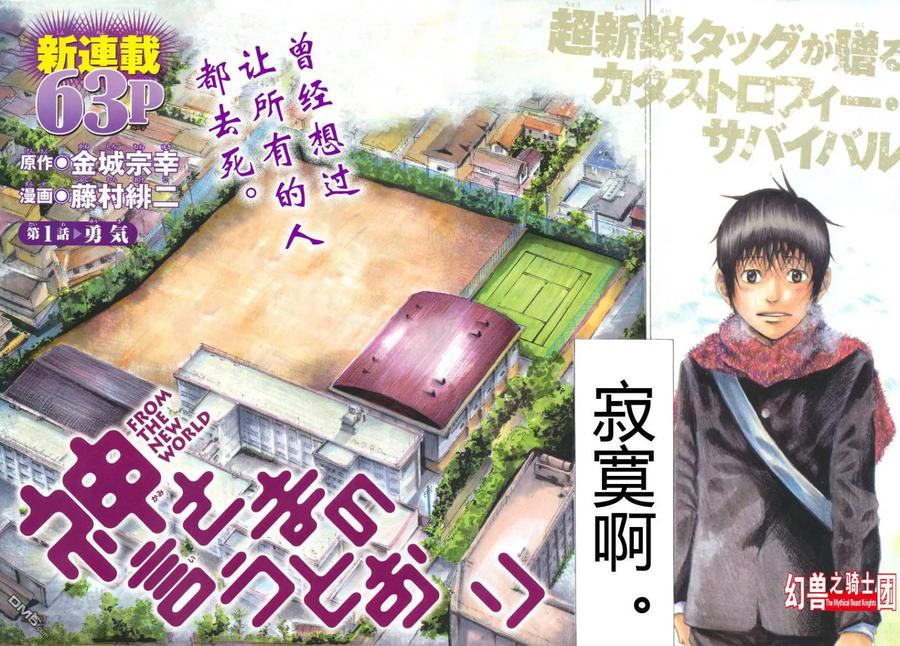 第1话-诚如神之所说-樱庭友纪（第2张）