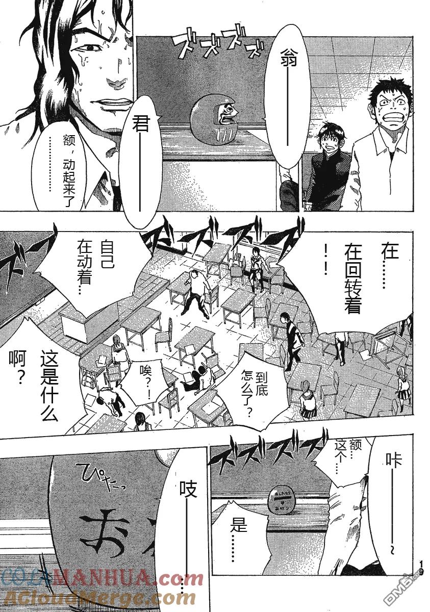 第1话-诚如神之所说-樱庭友纪（第13张）