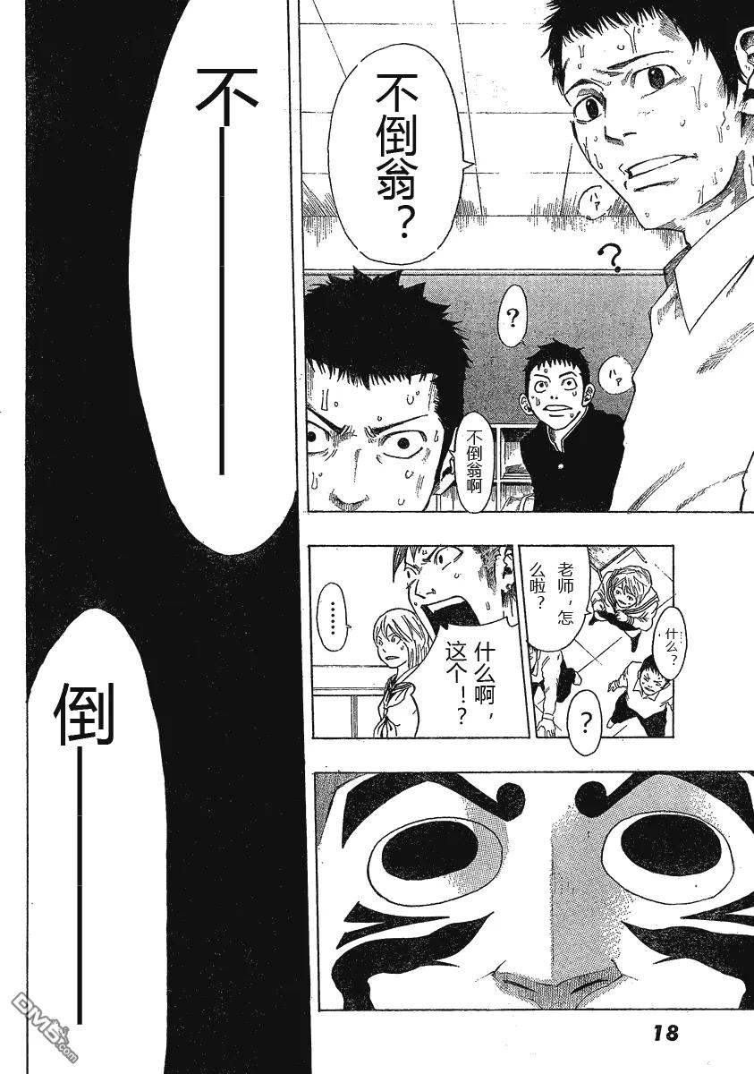 第1话-诚如神之所说-樱庭友纪（第12张）
