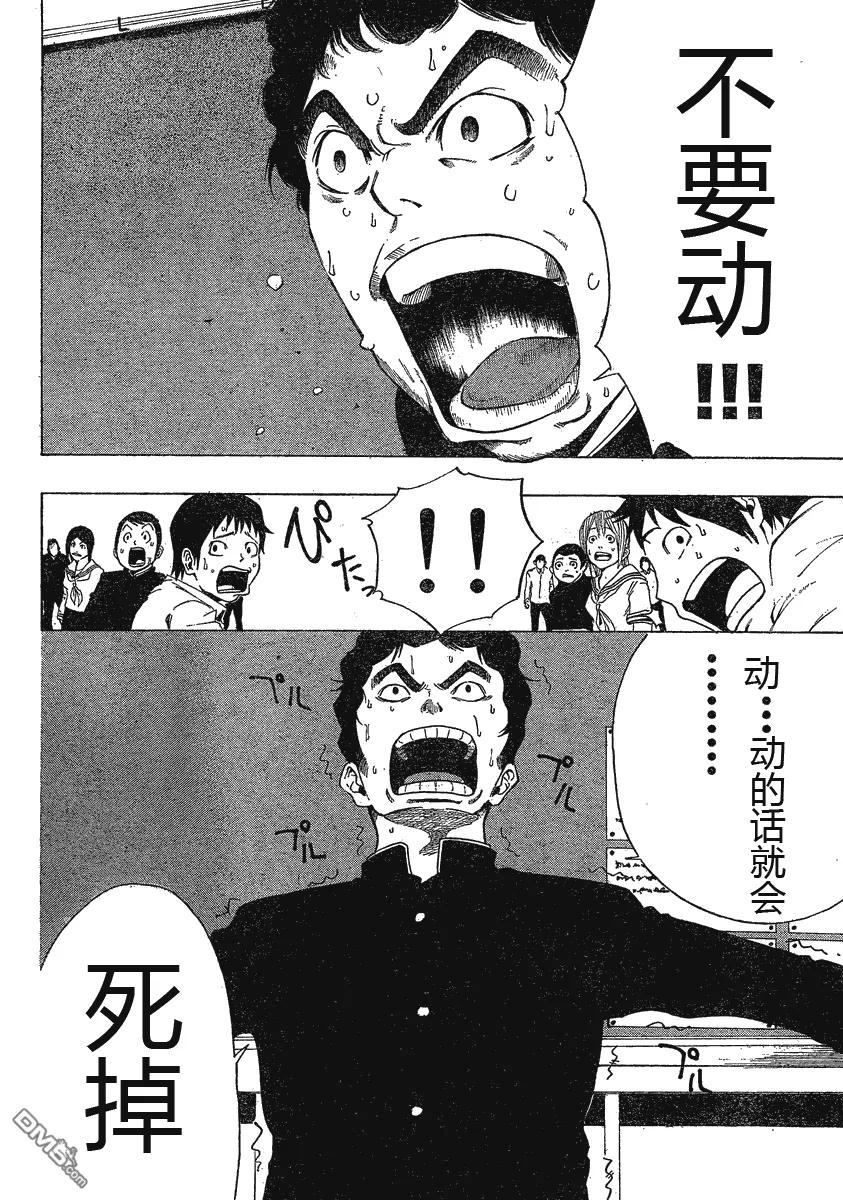 第1话-诚如神之所说-樱庭友纪（第18张）