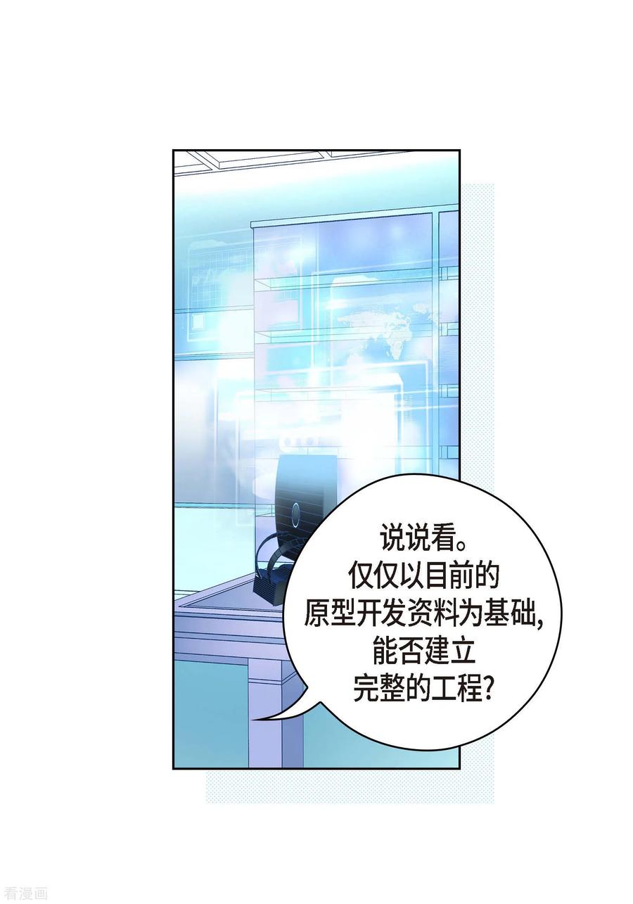 番外9MEMORIES9-献给心脏-EcomixMedia（第12张）