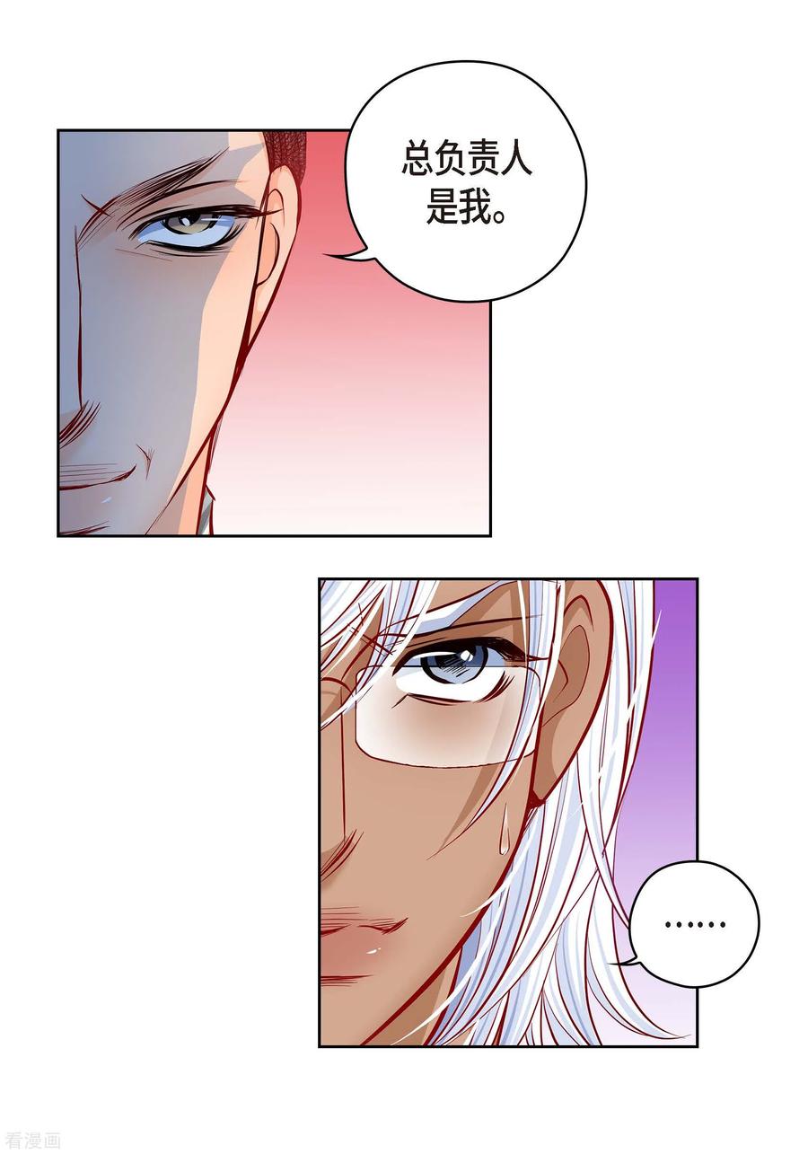 番外9MEMORIES9-献给心脏-EcomixMedia（第11张）