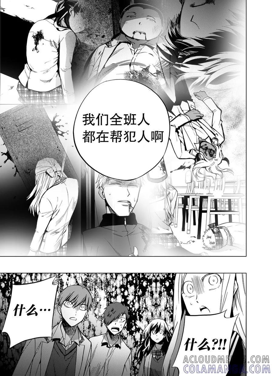 第80话2-防空洞-多阅文化（第2张）