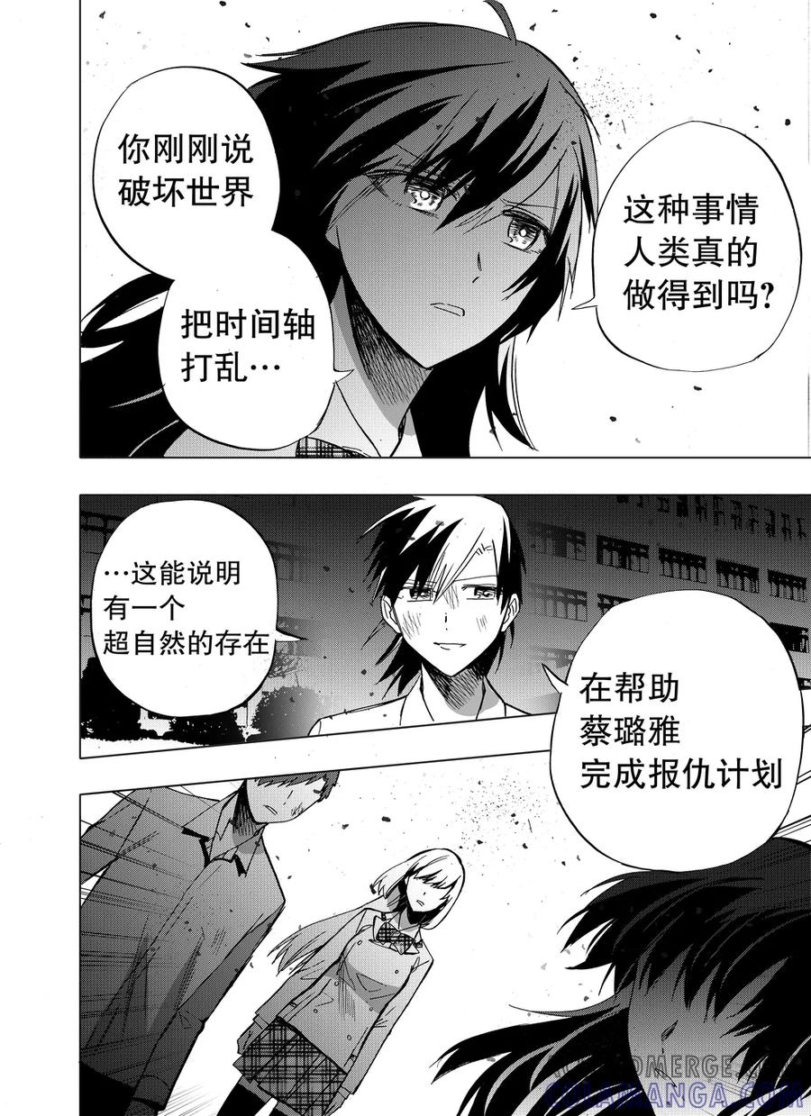 第80话2-防空洞-多阅文化（第5张）