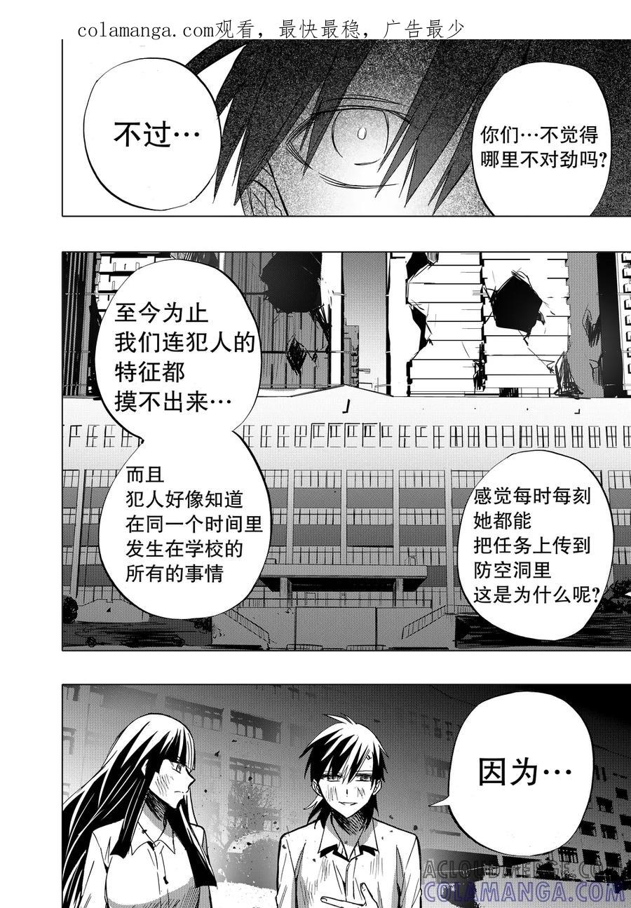 第80话2-防空洞-多阅文化（第1张）