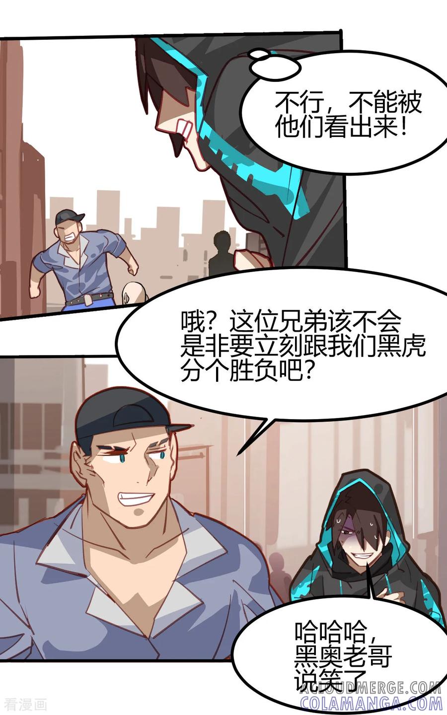 第49话-世界牢狱：曼顿特森-凤凰动漫（第11张）