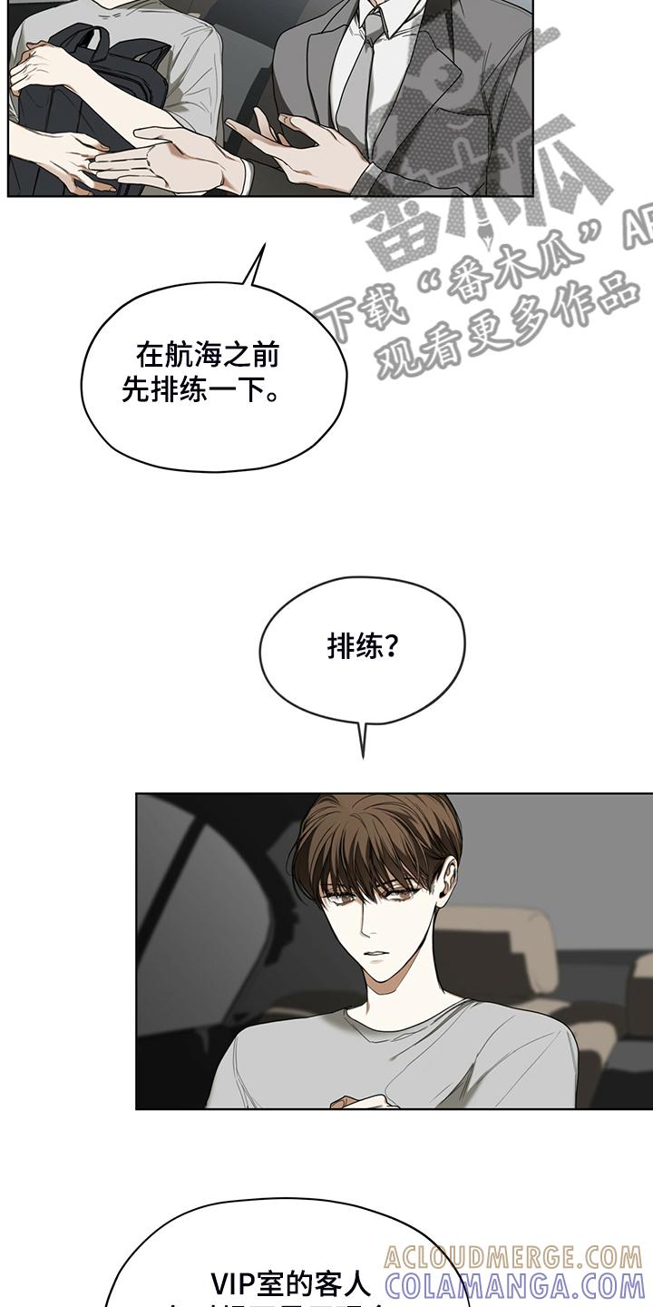 第52章：原来我是这样-赌徒深渊-Aczer & JOO（第17张）