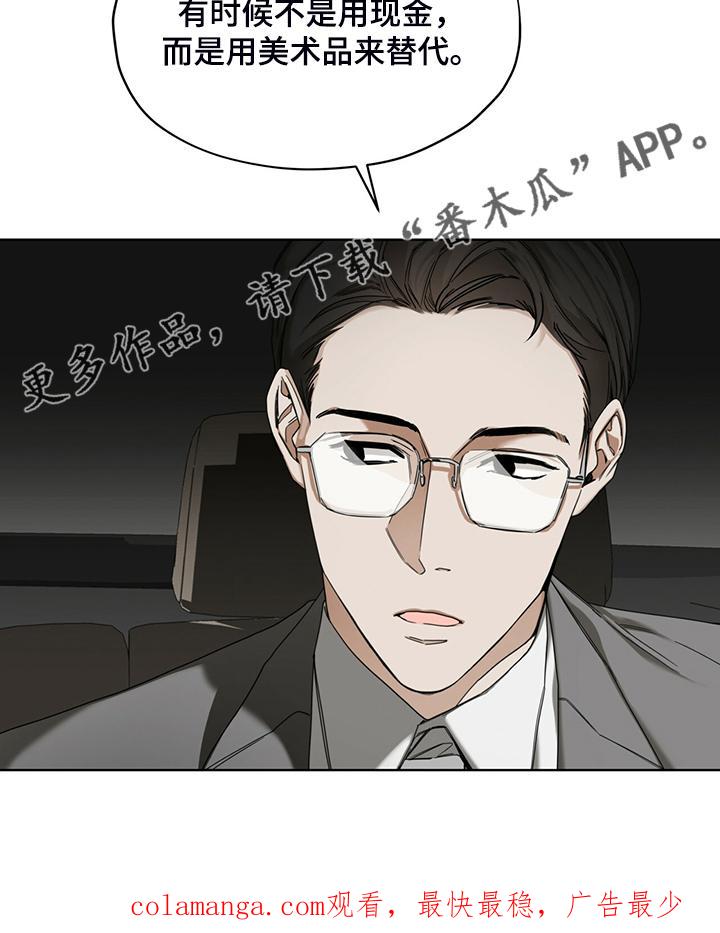 第52章：原来我是这样-赌徒深渊-Aczer & JOO（第18张）