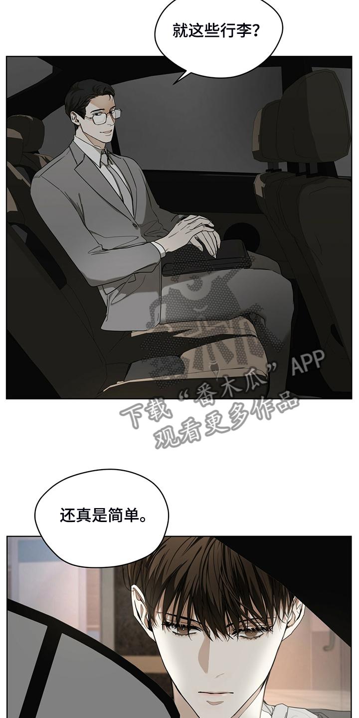 第52章：原来我是这样-赌徒深渊-Aczer & JOO（第12张）