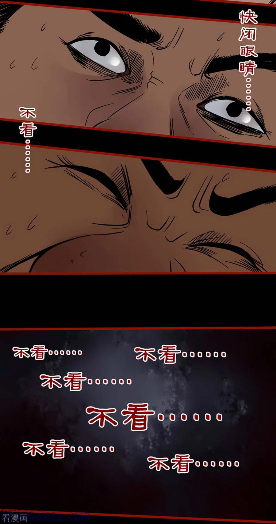 第5话5老司机-嘤咛客栈-星际互娱（第5张）