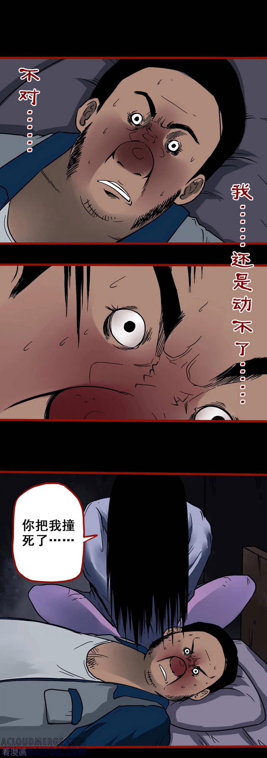 第5话5老司机-嘤咛客栈-星际互娱（第7张）