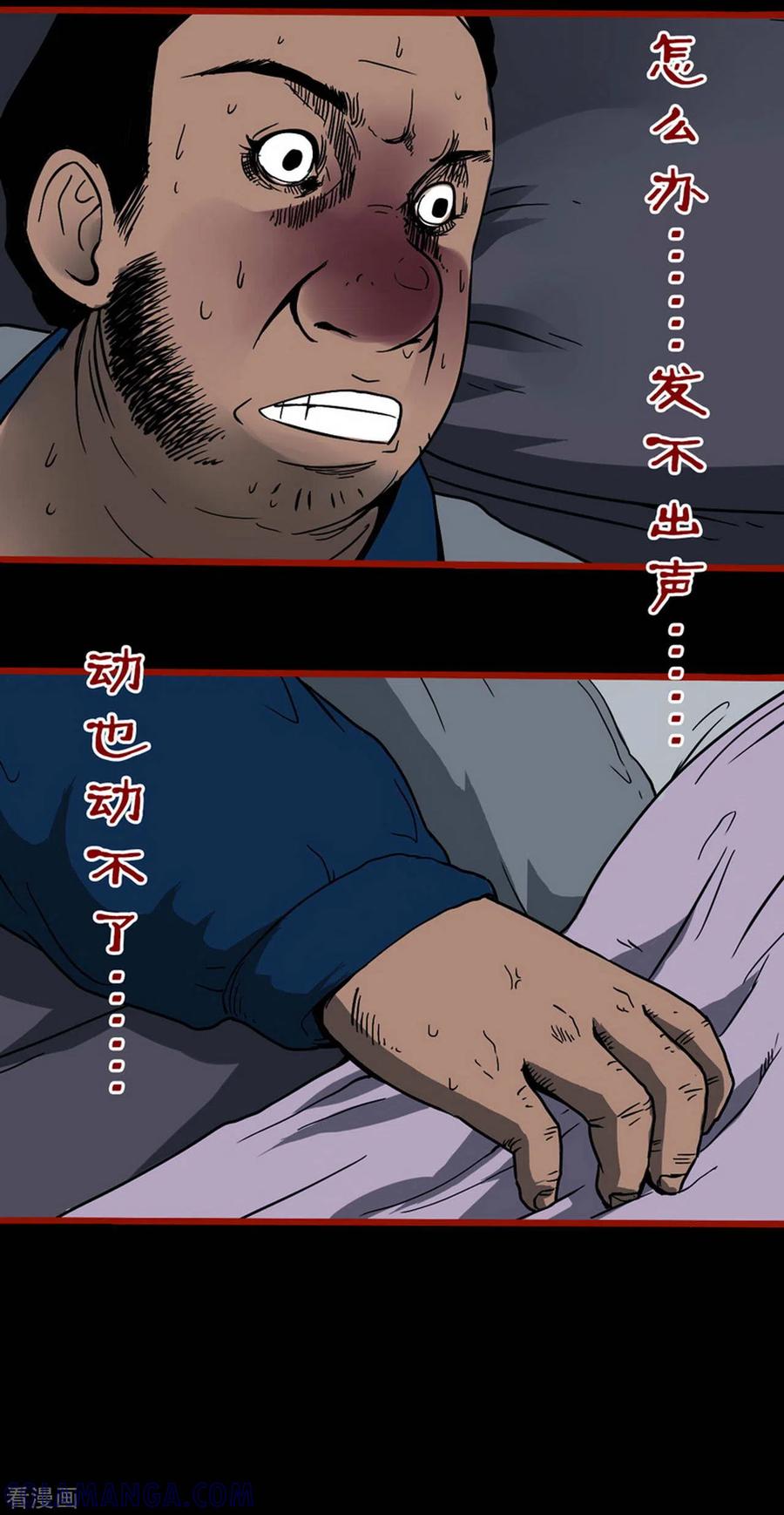 第5话5老司机-嘤咛客栈-星际互娱（第3张）