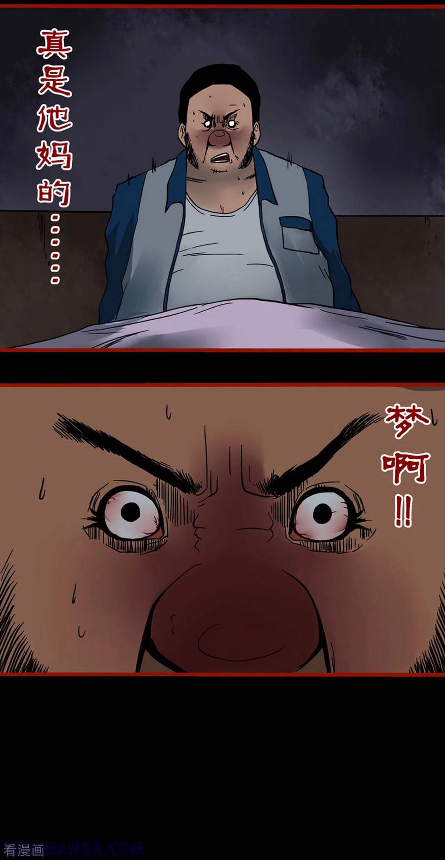 第5话5老司机-嘤咛客栈-星际互娱（第9张）