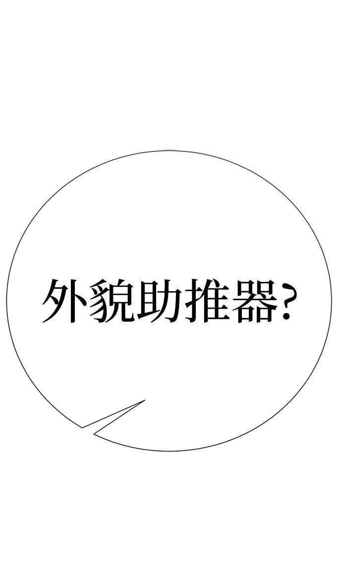 [第58话]被夺走-颜值至上游戏-玲（第1张）