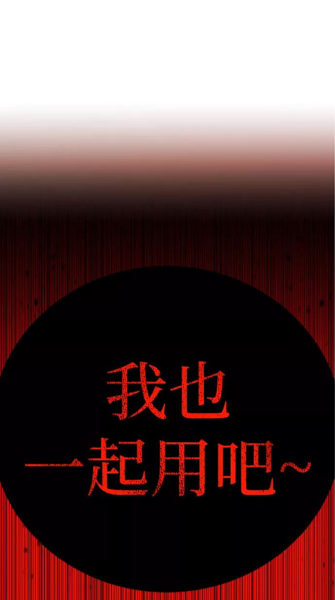 [第58话]被夺走-颜值至上游戏-玲（第2张）