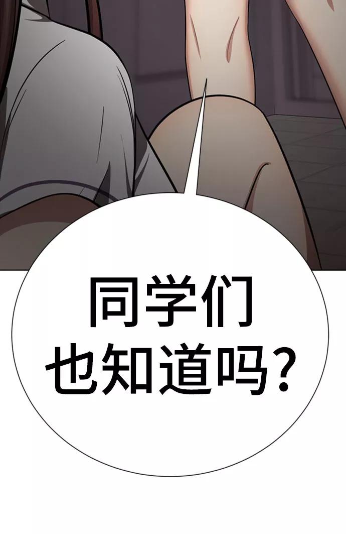 [第58话]被夺走-颜值至上游戏-玲（第9张）