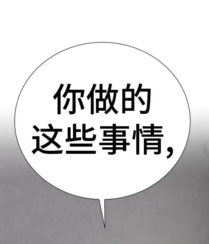 [第58话]被夺走-颜值至上游戏-玲（第7张）