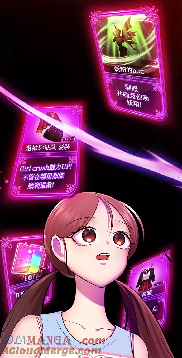 [第59话]反派陈多美-颜值至上游戏-玲（第4张）