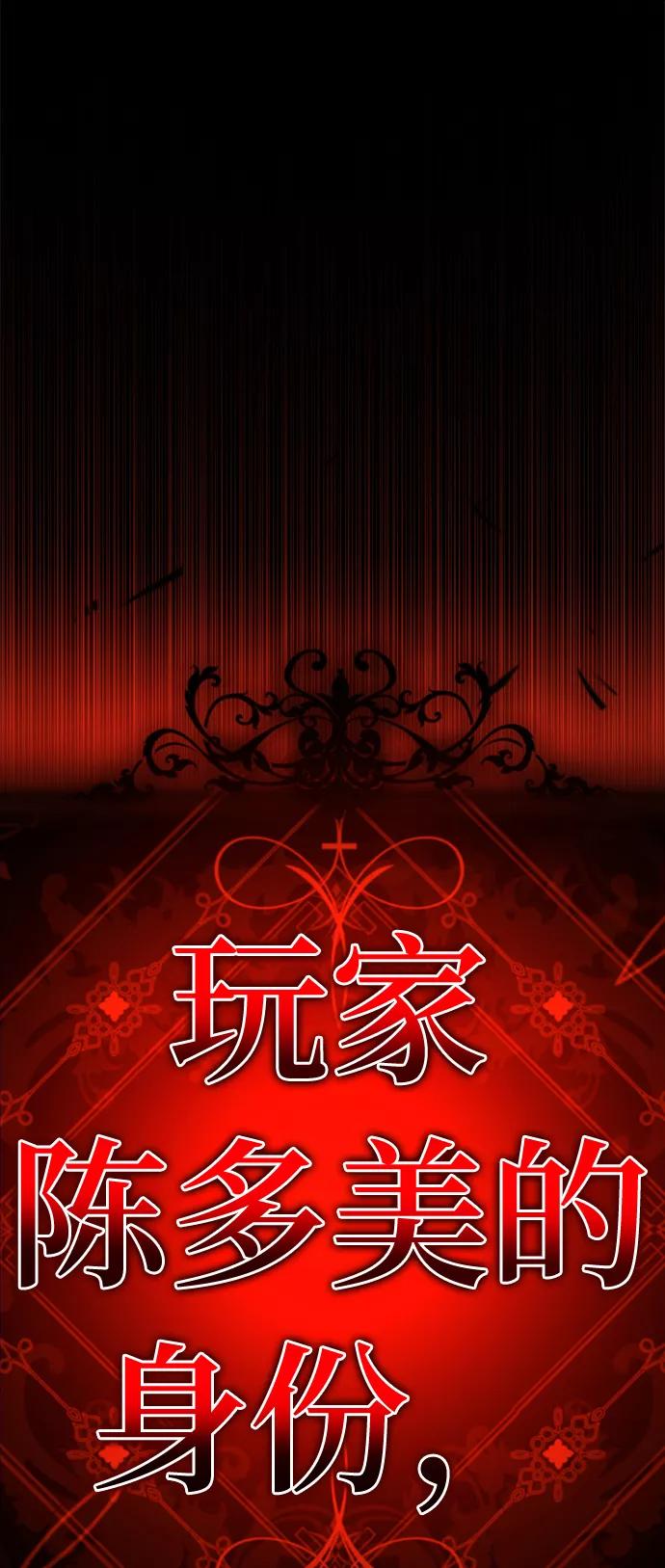 [第59话]反派陈多美-颜值至上游戏-玲（第1张）