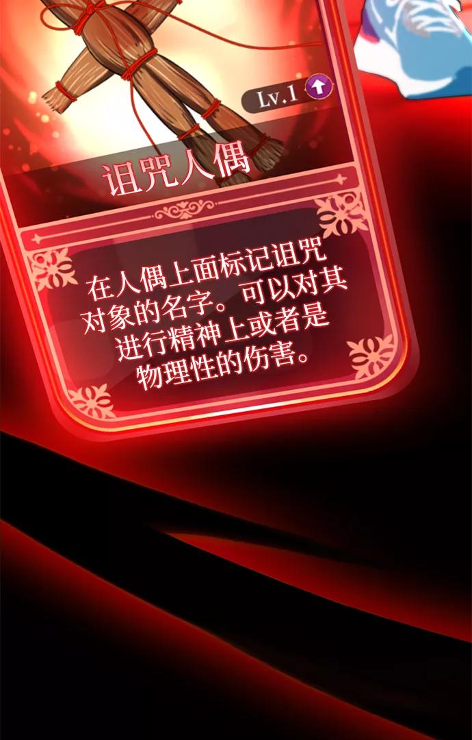[第61话]旷世X女人-颜值至上游戏-玲（第6张）