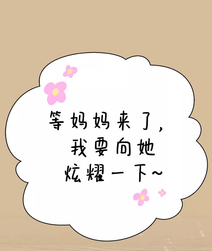 [第62话]旷世X女人（2）-颜值至上游戏-玲（第5张）