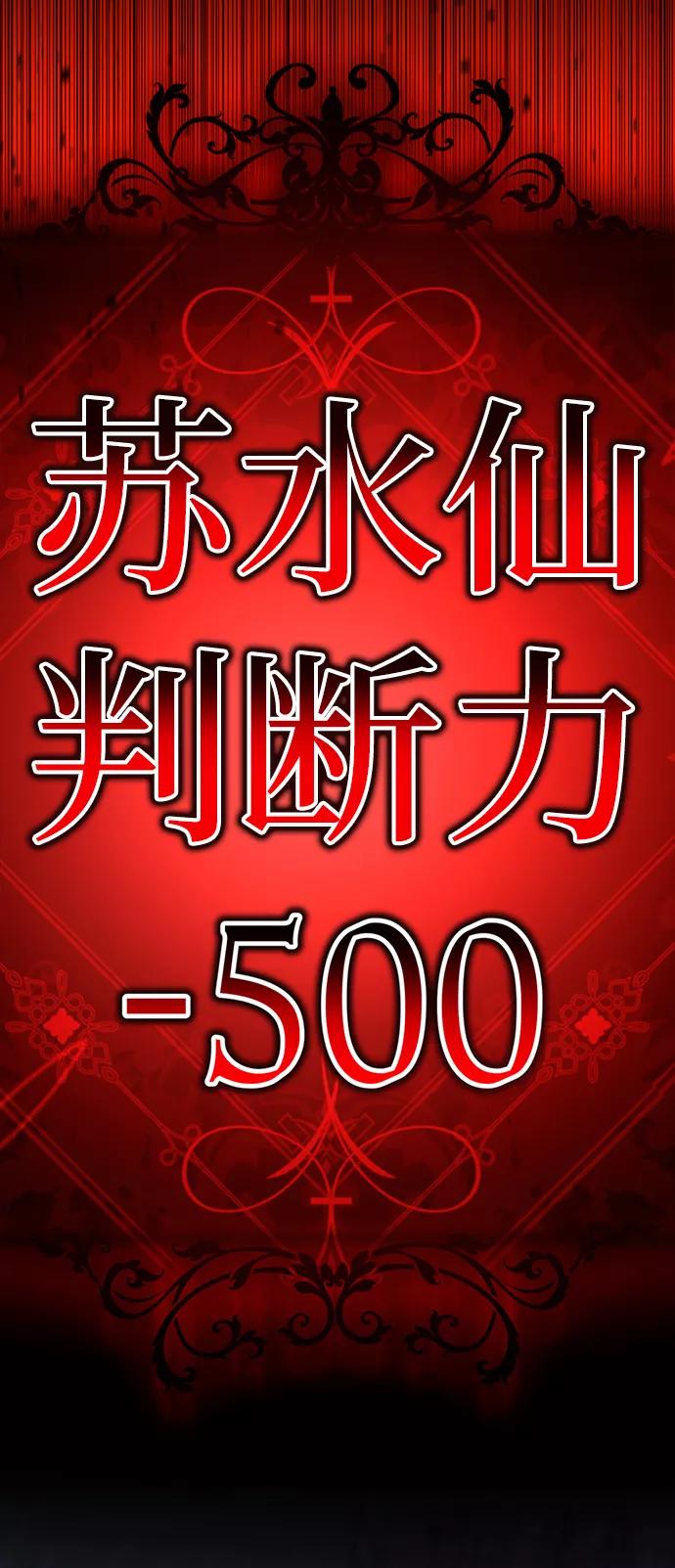 [第63话]NPC？-颜值至上游戏-玲（第6张）
