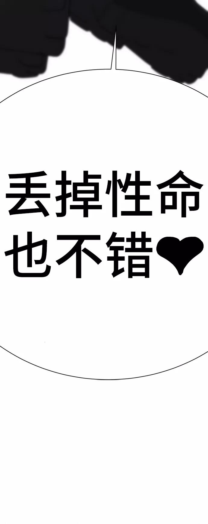 [第63话]NPC？-颜值至上游戏-玲（第9张）