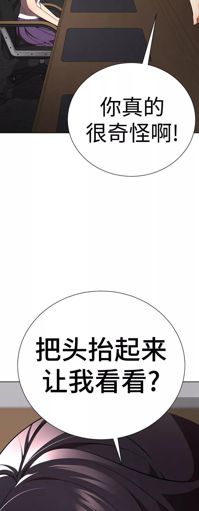 [第64话]最幸福的瞬间-颜值至上游戏-玲（第13张）