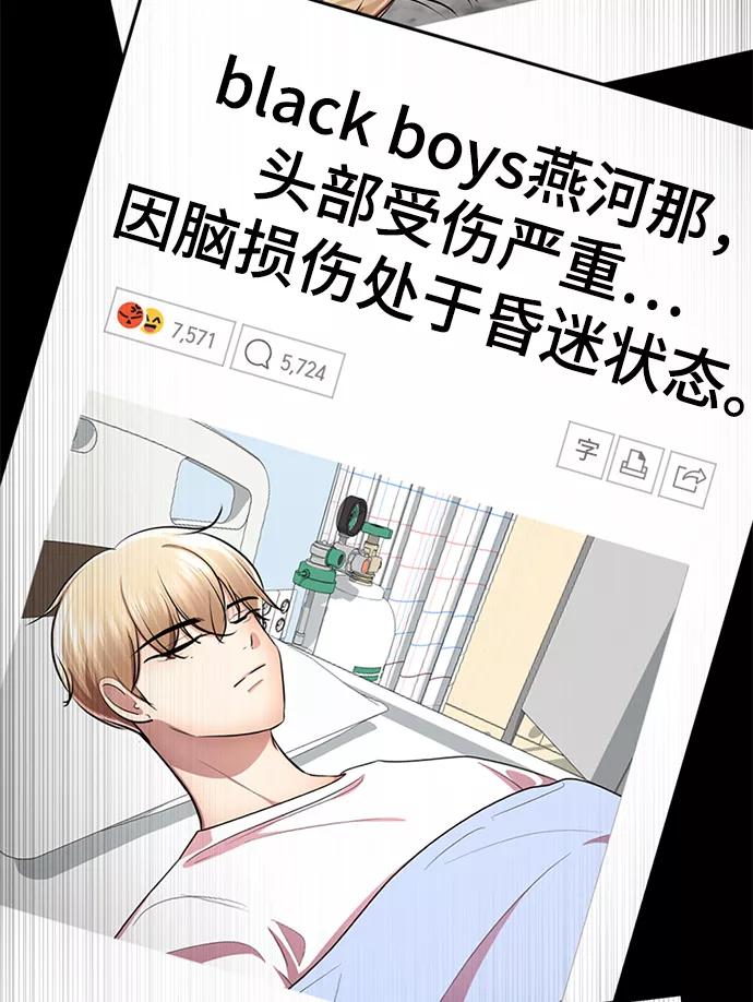 [第65话]强制结束-颜值至上游戏-玲（第2张）
