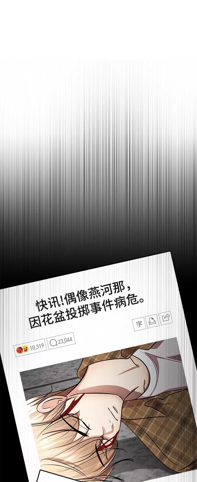 [第65话]强制结束-颜值至上游戏-玲（第1张）