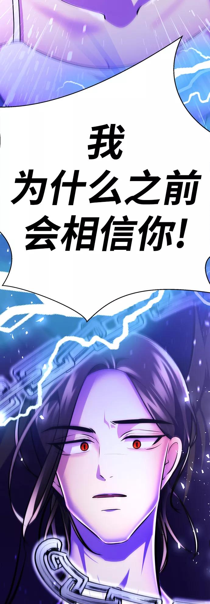 [第66话]删除颜值男生-颜值至上游戏-玲（第3张）