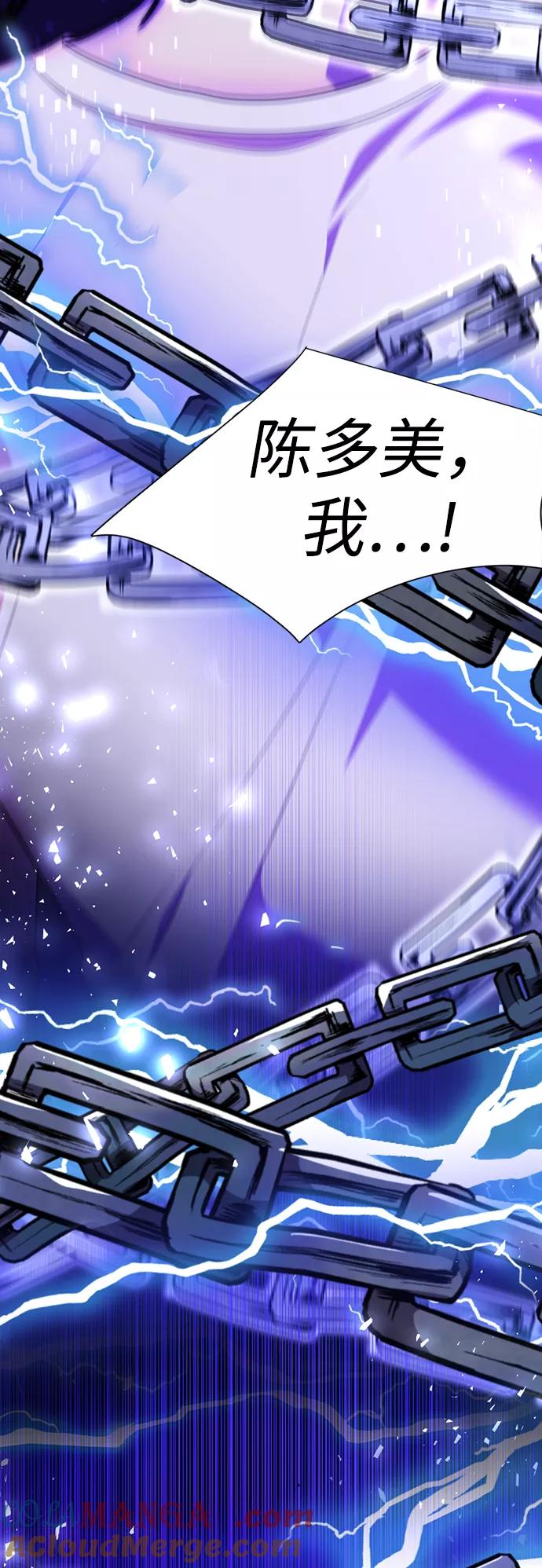 [第66话]删除颜值男生-颜值至上游戏-玲（第4张）
