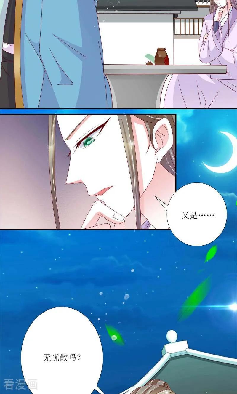 第66话-陌上音灵-咪咕数媒（第6张）