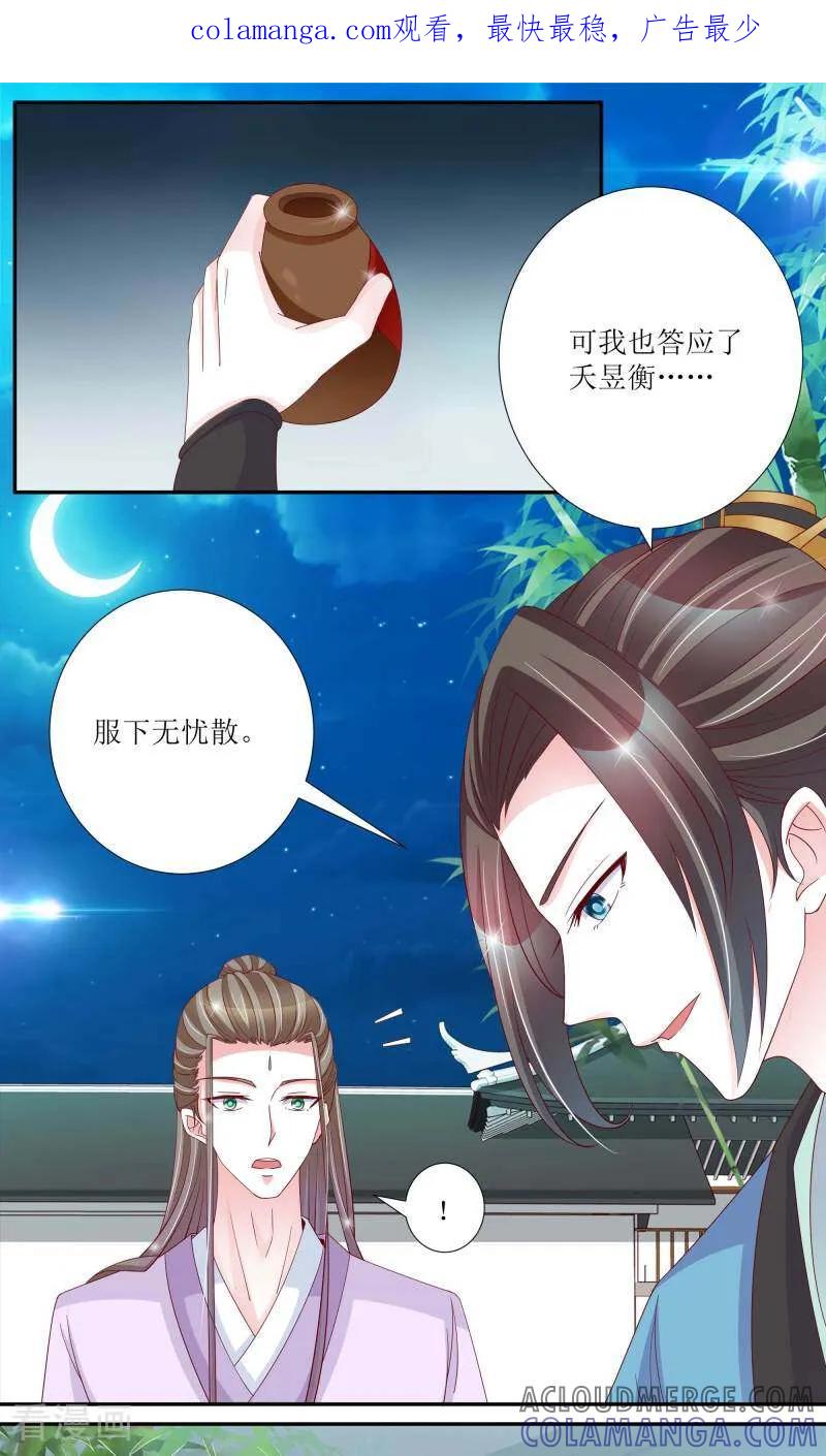 第66话-陌上音灵-咪咕数媒（第1张）