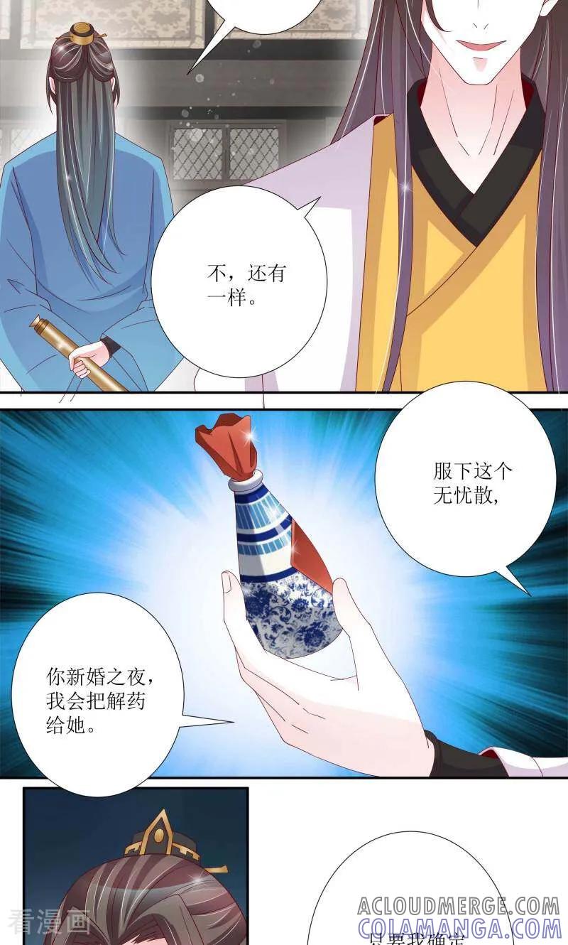 第66话-陌上音灵-咪咕数媒（第3张）