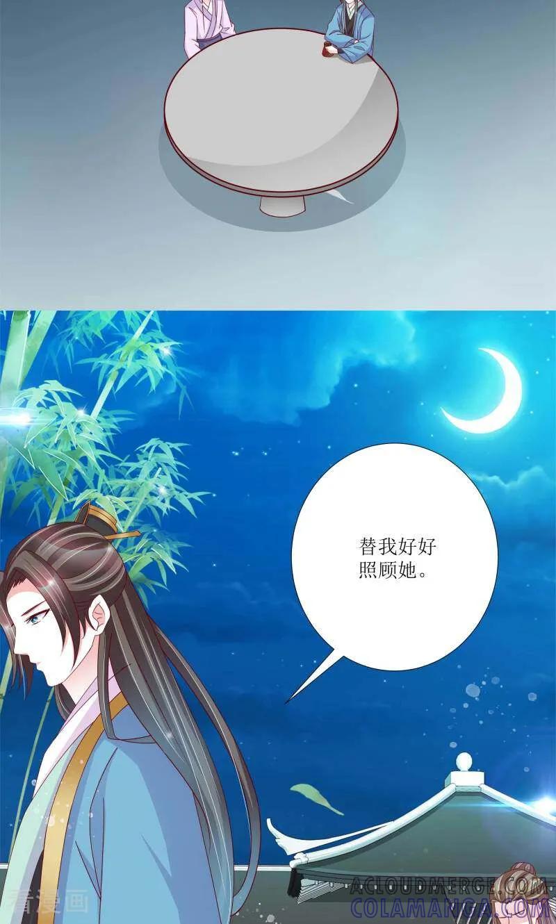 第66话-陌上音灵-咪咕数媒（第5张）