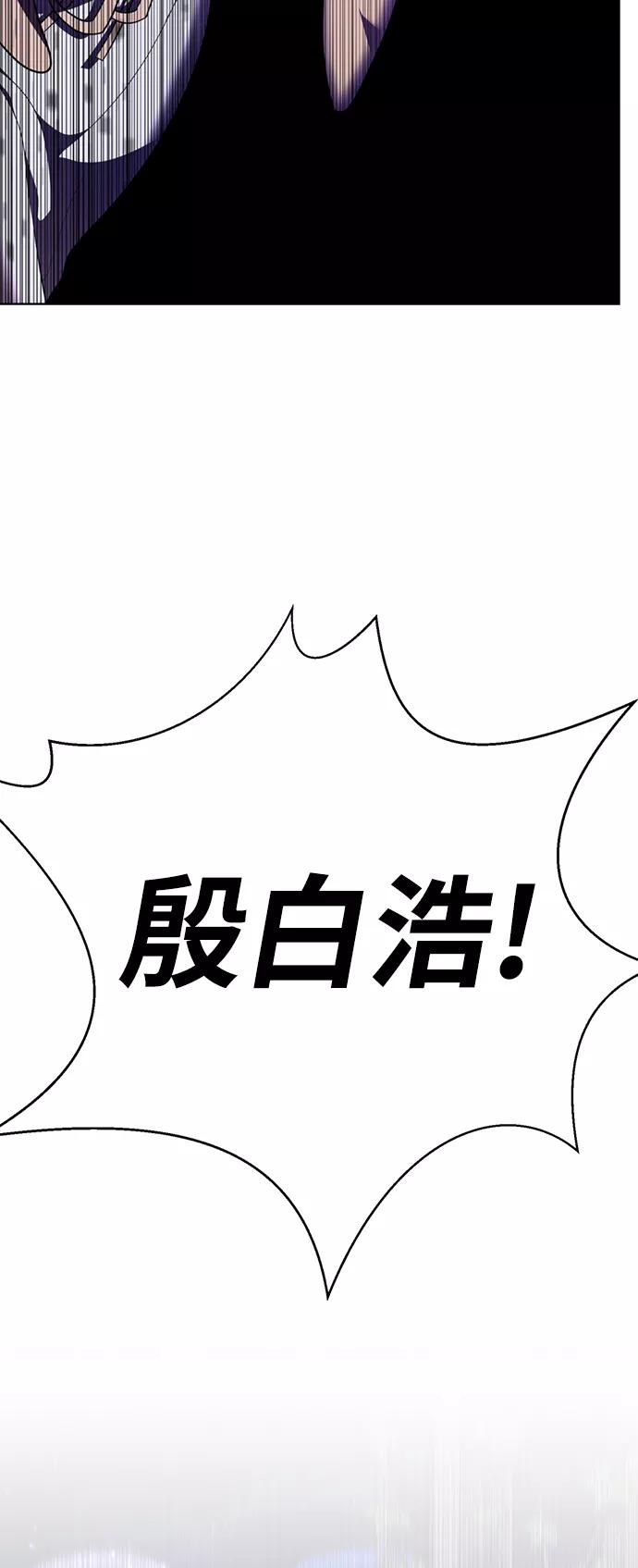 [第67话]再见，殷白浩-颜值至上游戏-玲（第5张）