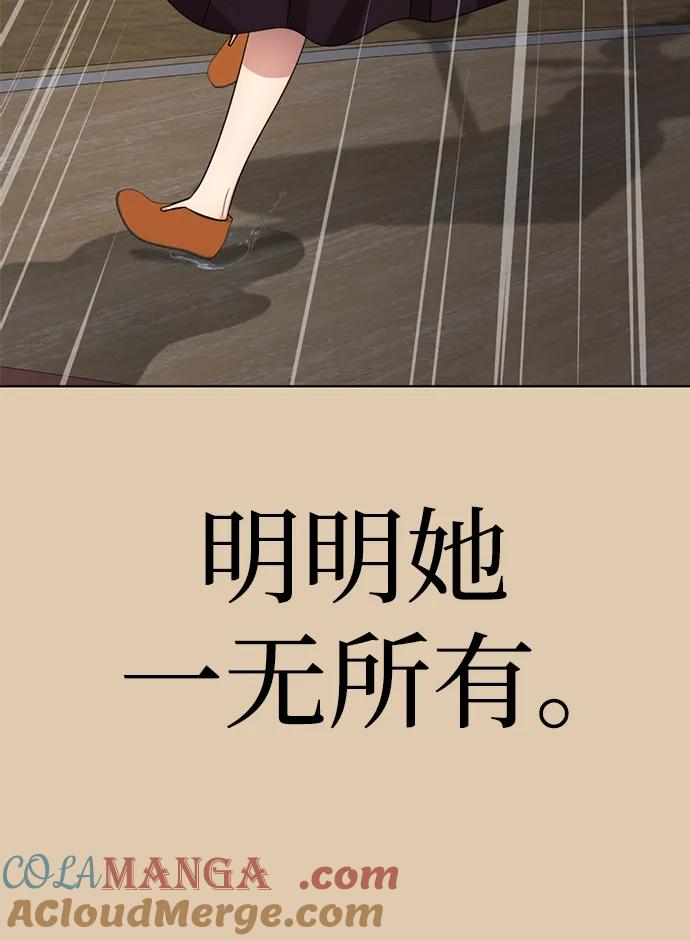 [第70话]我们爱情的结局-颜值至上游戏-玲（第6张）