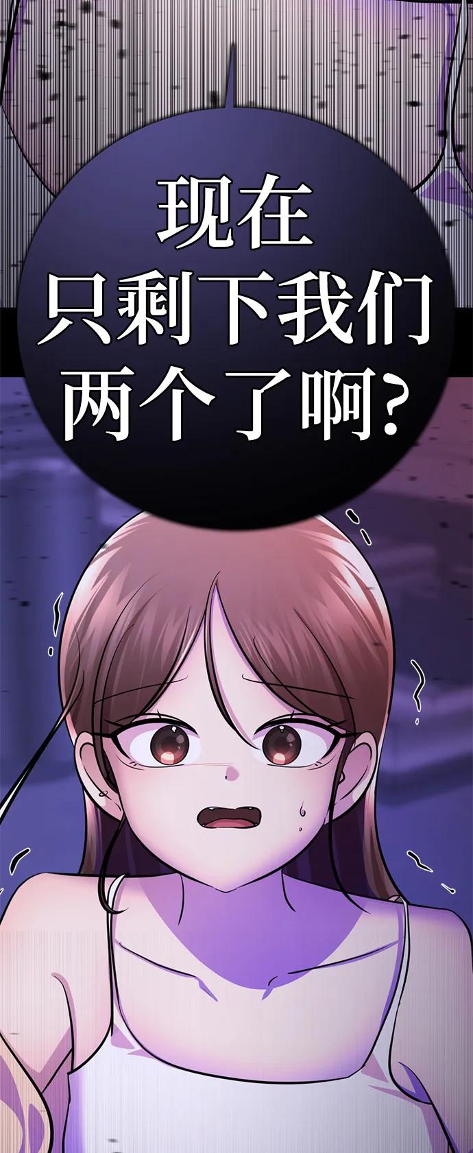[第72话]管理者的权限-颜值至上游戏-玲（第2张）