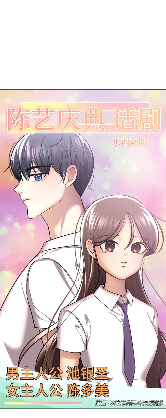 [第74话][陈多美]已死亡-颜值至上游戏-玲（第1张）