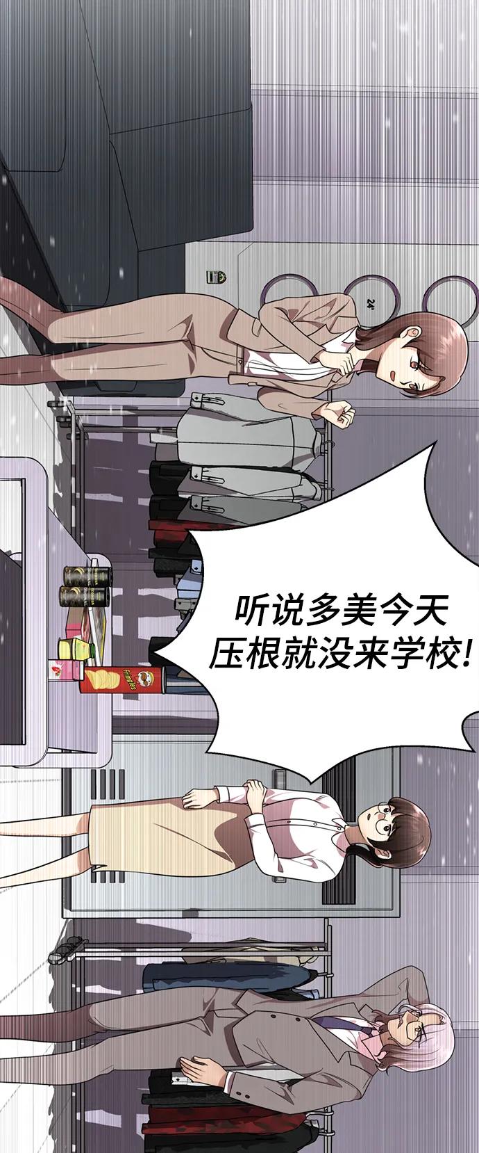 [第74话][陈多美]已死亡-颜值至上游戏-玲（第3张）