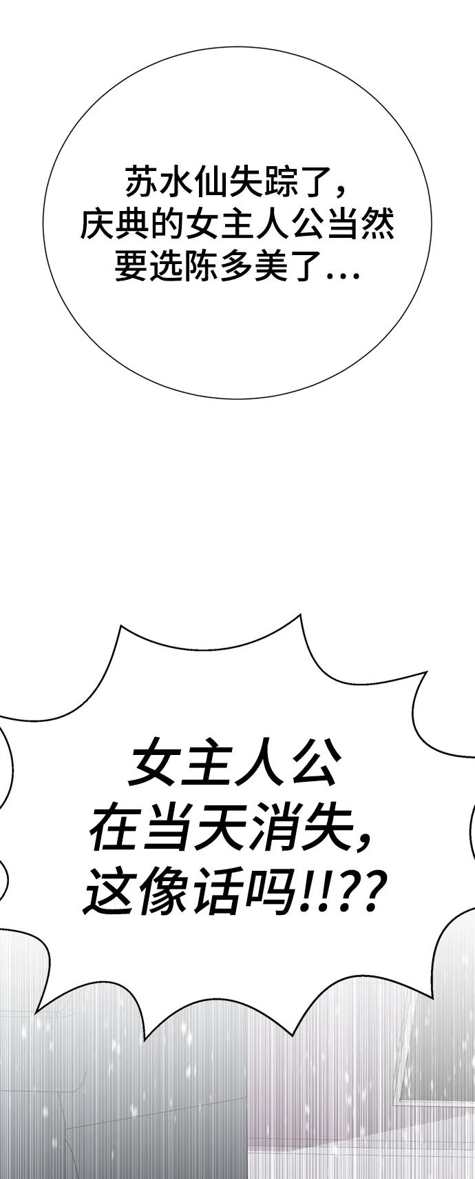 [第74话][陈多美]已死亡-颜值至上游戏-玲（第2张）